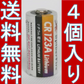 4P入 高容量カメラ用リチウム電池CR123A