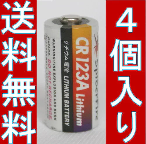 4P入 高容量カメラ用リチウム電池CR123A