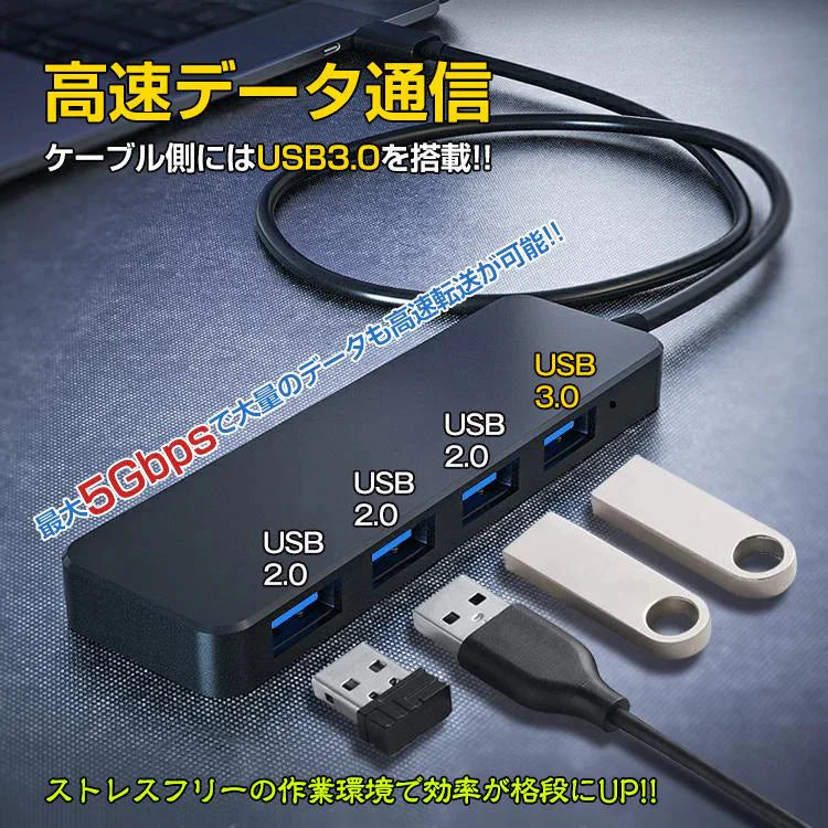 USBハブ 「USB Type-C接続」 3.0 2.0 usbポート 4ポート 軽量 USB拡張 接続コネクタ コンパクト 増設 PC スマホ タブレット mb150-c