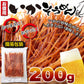 【3人シェア買いでお得】【お徳用】いかそうめん 200g！ イカ ソウメン 噛めば噛むほど口に広がるいかの美味しさ!!ネコポス