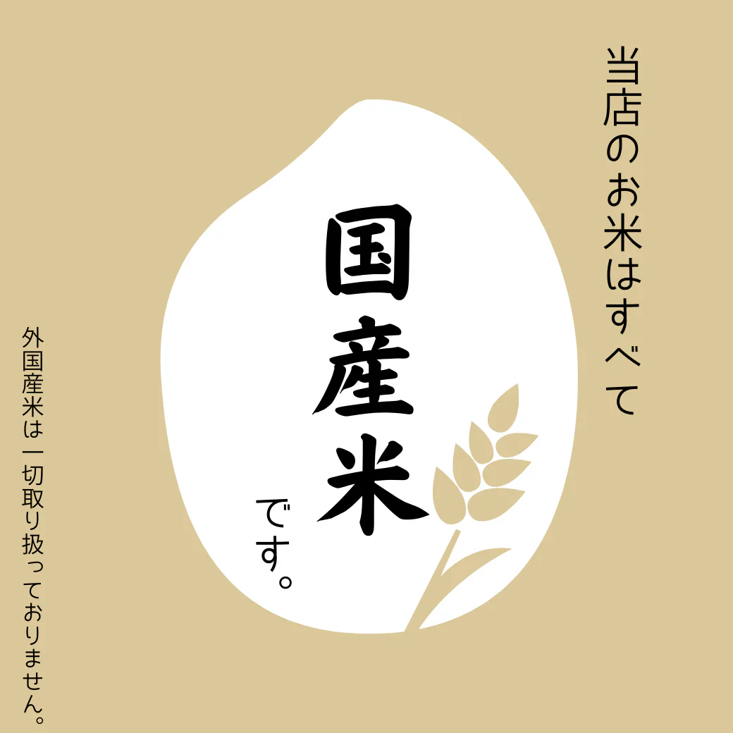 お米、まとめてお得♪ 令和6年産 千葉県産 ふさこがね 研ぐお米 25kg 5kg×5個 精米