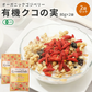 有機 クコの実 Green Dish 80g 2袋 有機JAS認定 オーガニック 国内製造 無農薬 保存料 着色料 無添加 ゴジベリー ウルフベリー 杏仁豆腐 赤い実 くこの実 枸杞子 スーパーフード ドライフルーツ 枸杞の実 更年期 お茶 薬膳 砂糖不使用 栄養 大粒 サプリ
