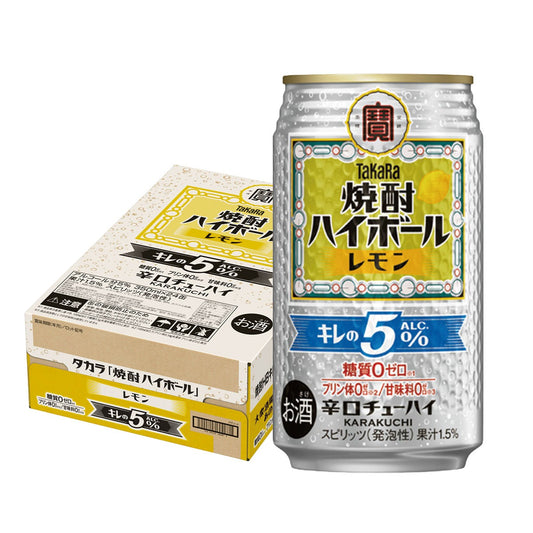 宝酒造 タカラ 焼酎ハイボール キレの5% レモン 350ml×1ケース/24本