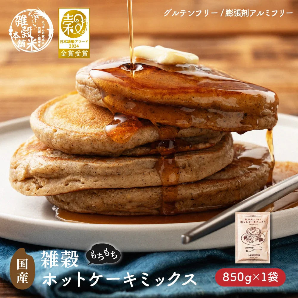 小麦粉不使用 雑穀ホットケーキミックス 850g
