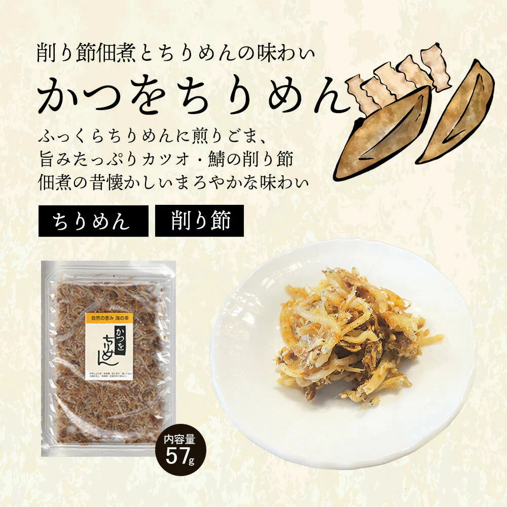 【訳あり賞味期限11月5日】さけちりめん １袋！