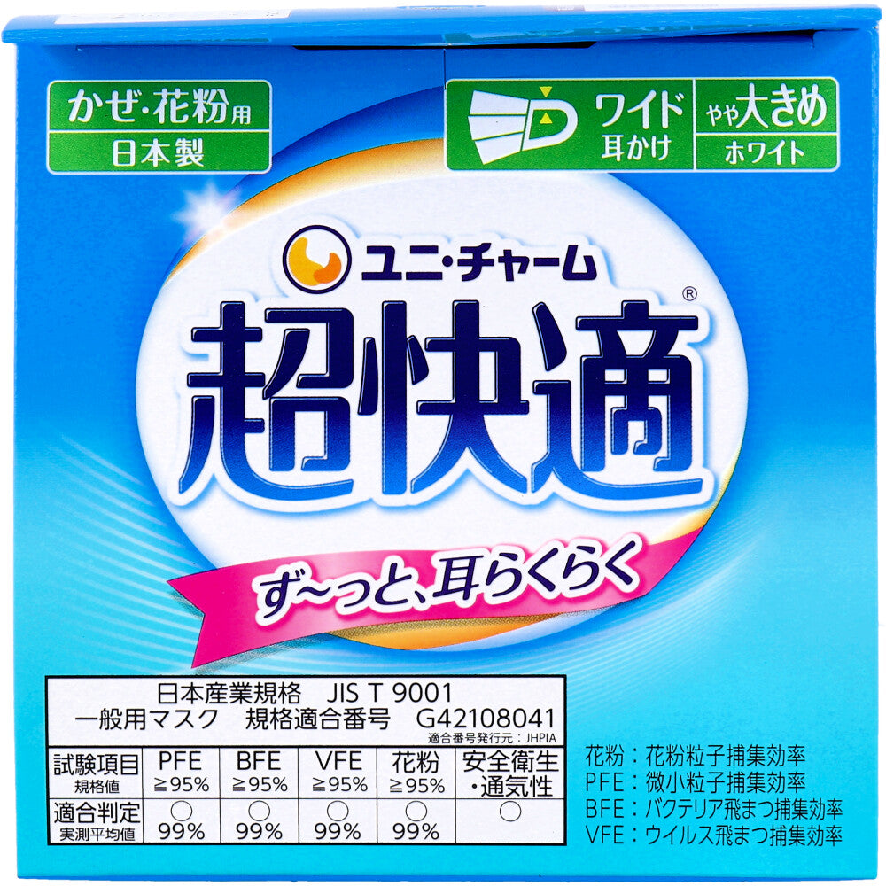 日本製3層超快適マスク プリーツタイプ かぜ／花粉用 やや大きめサイズ 30枚入X2箱 KI1545