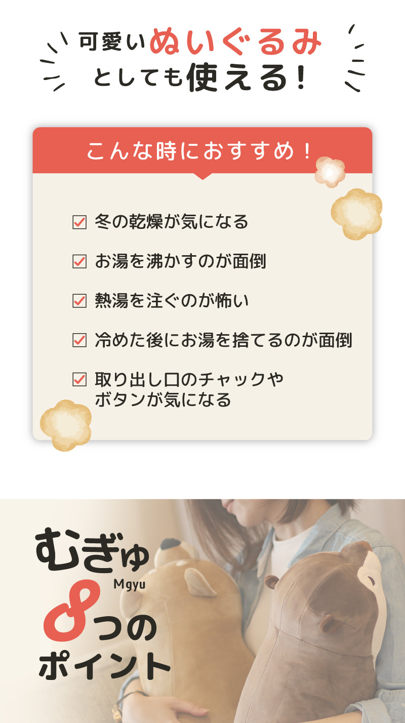 ぬいぐるみ型 蓄熱式湯たんぽ むぎゅ(Ｍgyu) コツメカワウソ(げんた君）