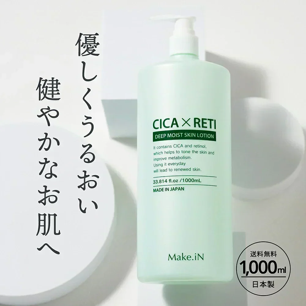 シカレチ CICA RETI ディープモイスト スキン ローション 1000mL 保湿 化粧水 乳液 美容液 DEEP MOIST SKIN LOTION シカ レチノール Make.iN 日本製 スキンケア  PB ☆