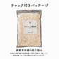 雑穀 雑穀米 糖質制限 究極のダイエット雑穀 400g お試しサイズ 送料無料 ポスト投函