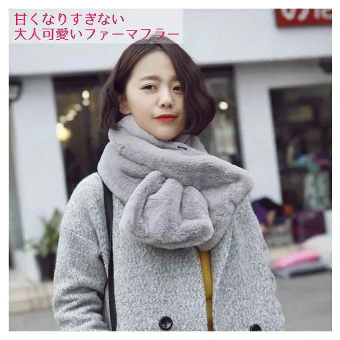 【グレー】【予約商品・発送時期は商品説明に記載】ファーマフラー フェイクファー エコファー 差し込みマフラー ふわふわ もこもこ あったかい 防寒 冬 レディース 送料無料 ふわふわの肌触りが気持ちいいあったかファーマフラー 差し込み式で簡単に巻ける
