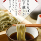 えぞ熊笹そば110g×2食×3袋