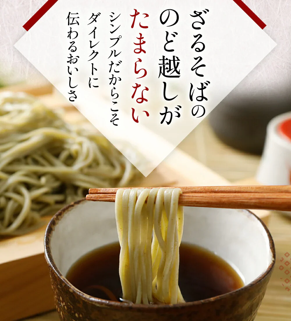 えぞ熊笹そば110g×2食×3袋