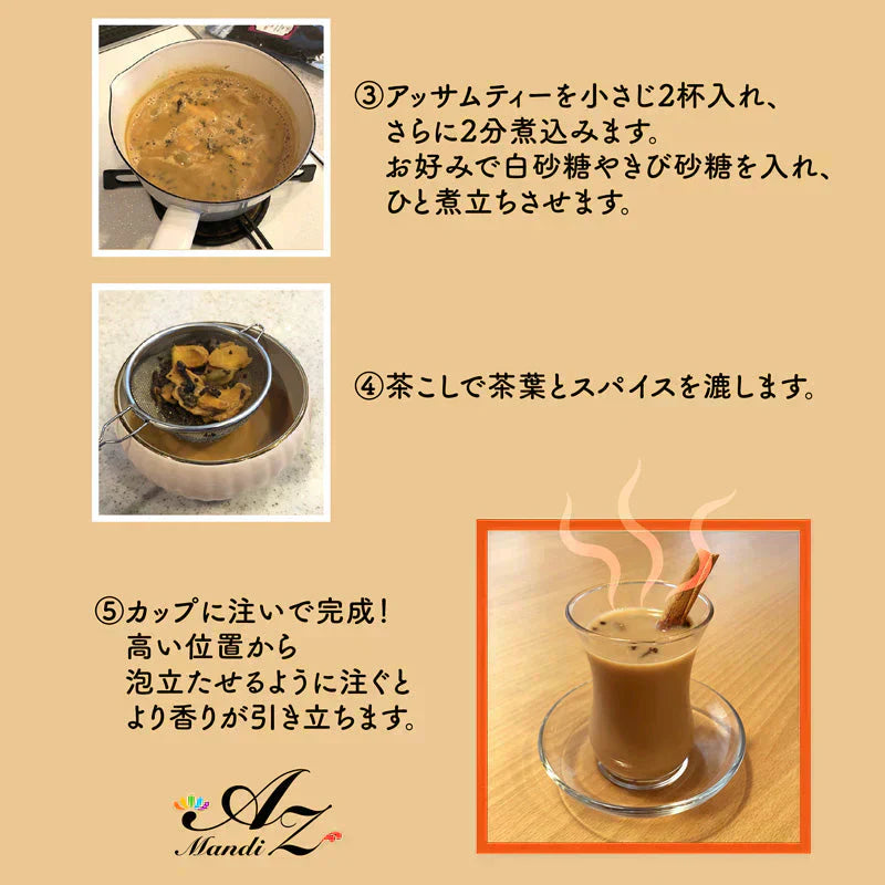 【送料無料 レシピ付】【10杯分】チャイ スパイス CTCアッサム紅茶 セット マサラチャイ チャック袋入 お試し お試しセット シナモン クローブ カルダモン ブラックペッパー ジンジャー クラフトコーラ