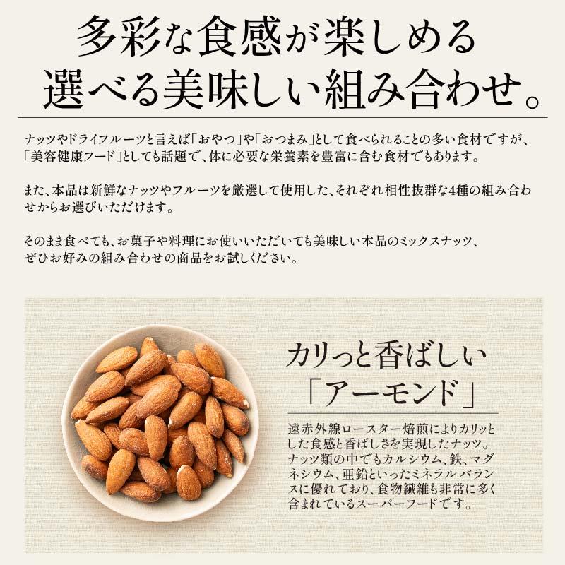 ミックスナッツ 500g 素焼き 無塩 4種類 アーモンド カシューナッツ クルミ マカダミアナッツ 食塩不使用 加工オイル不使用［送料無料］［ゆうパケット］ 母の日 プレゼント ギフト  母の日思いの 健康 実用的 父の日 子供 孫 ※ポスト投函商品の発送は1～2週間前後になります