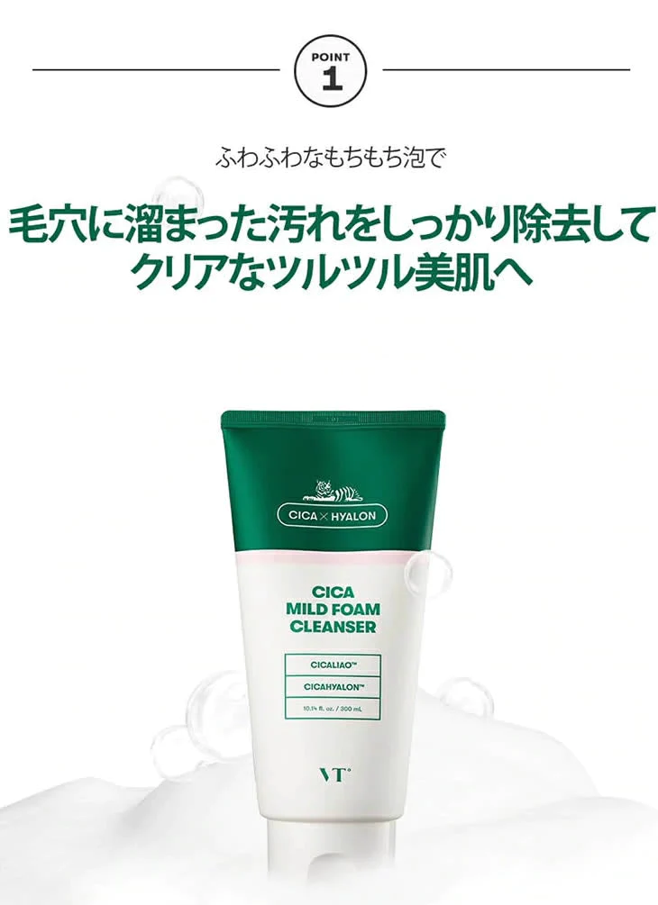 VT シカフォームクレンザー VT シカ コスメ ブイティ コスメティックス 韓国コスメ 韓国化粧品 VT COSMETICS クレンジングフォーム