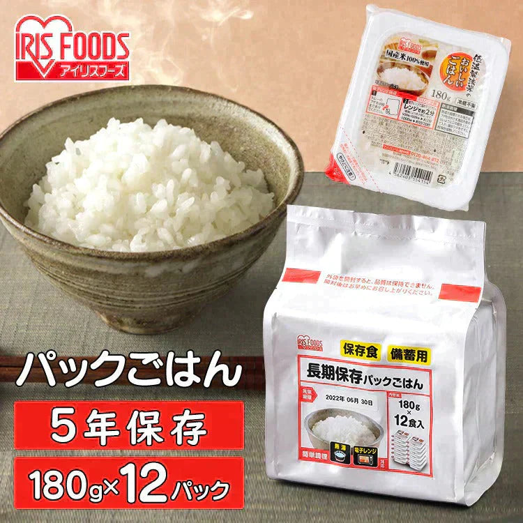 【カートアップNG】アイリスオーヤマ 長期保存パックごはん 180g×12パック