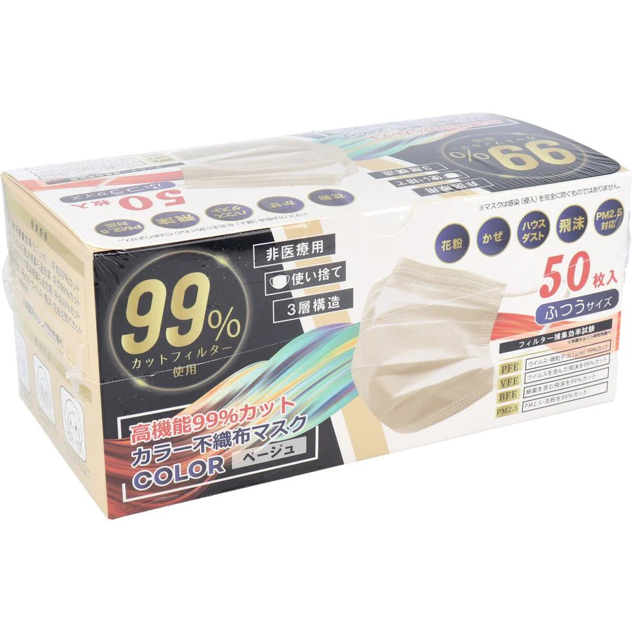 高機能99％カット カラー不織布マスク ふつうサイズ ベージュ 50枚入りＸ5箱 KI1396