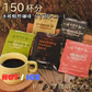 珈琲専門店厳選！ドリップコーヒー アソート150杯分 (5種類×30袋）