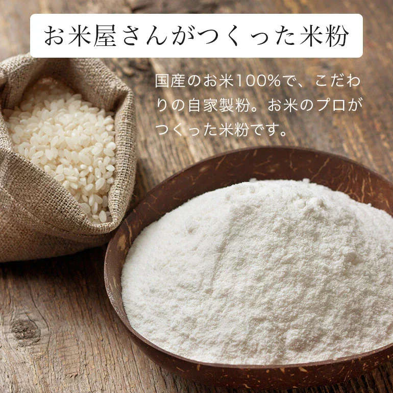 【30%OFF】本格米粉職人ギフト