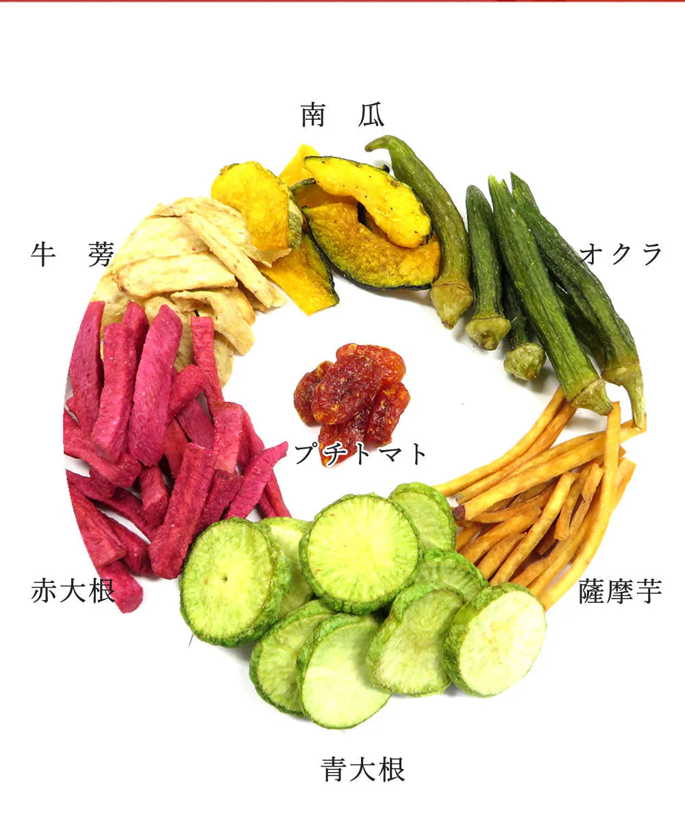 【230g】 プレミアム野菜チップス野菜スナック