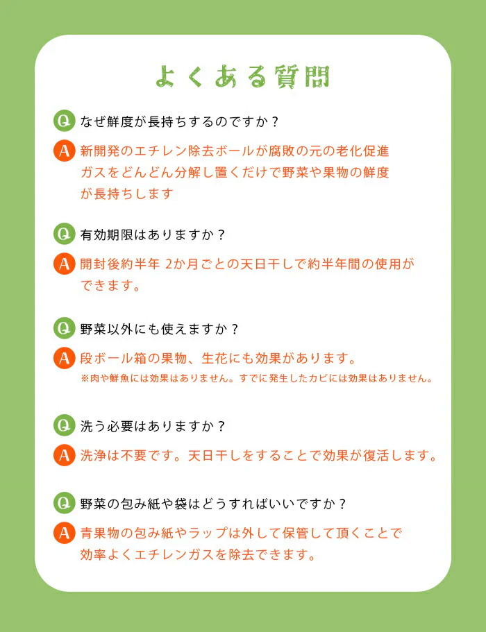 野菜長持ち BIOCERA 鮮度保持 鮮度長持ち 野菜保存 果物保存 繰り返し使える エコ 節約 食品ロスを減らす 冷蔵庫 野菜室