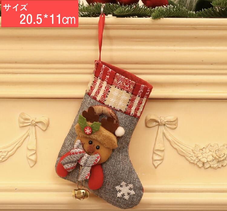 【 3点セット 】20.5*11　可愛い クリスマス 3D 立体 靴下 サンタクロース ソックス プレゼント袋 袋 ギフトバッグ ツリー 飾り 装飾 サンタクロース サンタ スノーマン トナカイ 鹿 装飾品