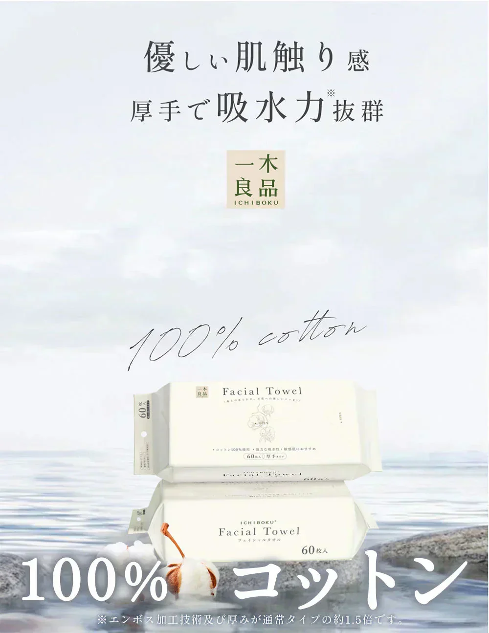 【MondeSelection金賞受賞】【厚手で吸水力抜群】60枚x4 240 2026新品 クレンジングタオル 天然素材 お肌にやさしい 使い捨てタオル 純綿 クレンジングタオル フェイシャルタオル フェイスタオル タオル 洗顔タオル 厚手 コンパクト 敏感肌 洗顔 化粧 メイク落とし メイクオフ 手拭き 摩擦レス 送料無料