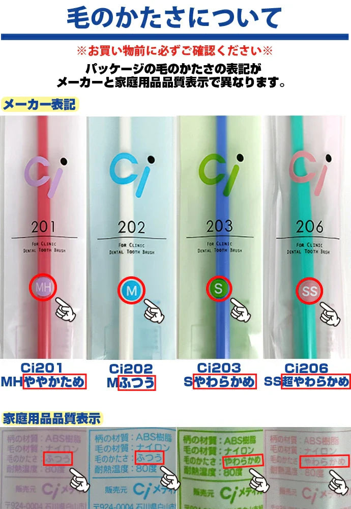 歯ブラシ まとめ買い 歯科専売 Ci202 毛の硬さ：Mふつう 100本入り (4色アソート)
