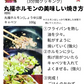 【みんなでシェア】「丸福ホルモン」をお得にまとめ買いして、みんなでハッピー！赤城名物！丸福ホルモン6袋セット(しょうゆ3袋&うま塩ペッパー3袋)各200g入　賞味期限180日(冷凍商品)