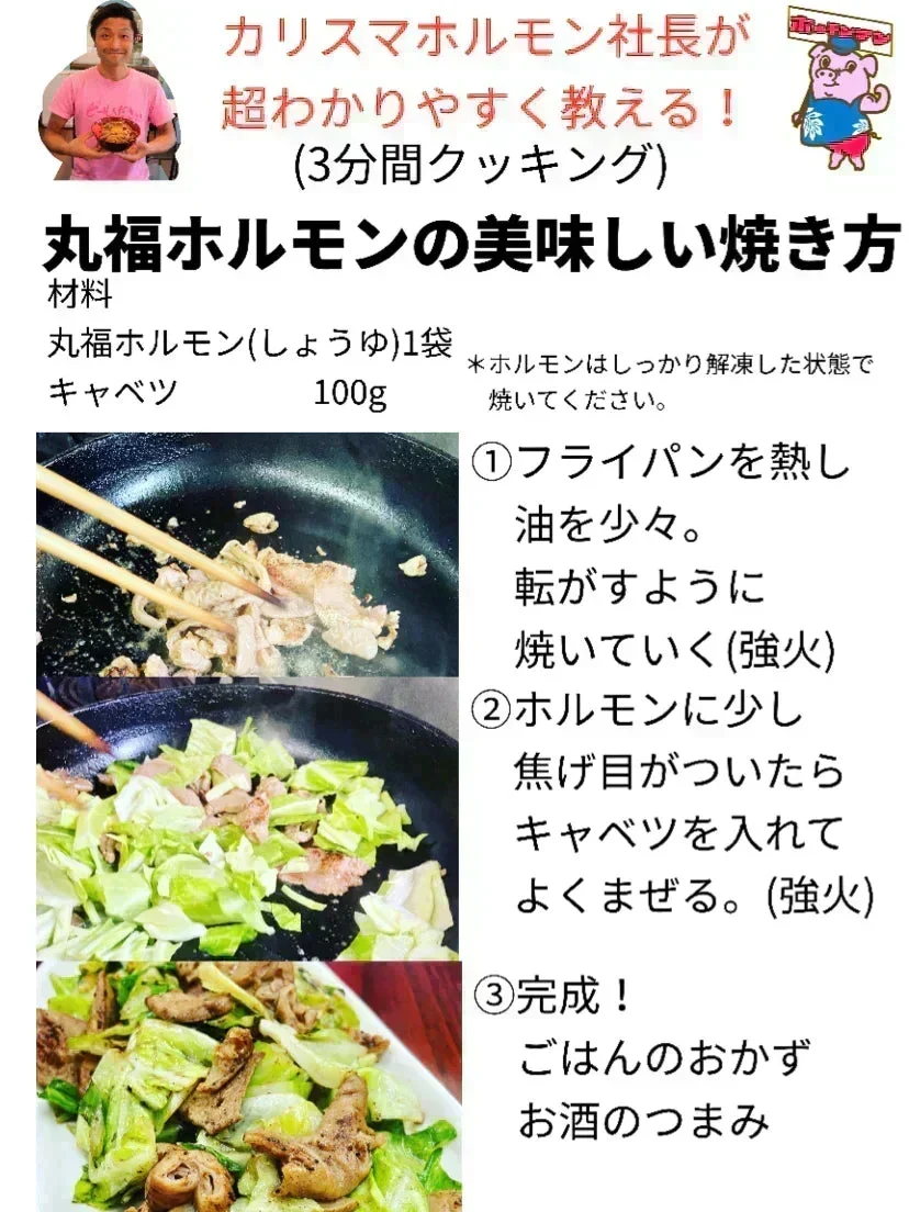 【みんなでシェア】「丸福ホルモン」をお得にまとめ買いして、みんなでハッピー！赤城名物！丸福ホルモン6袋セット(しょうゆ3袋&うま塩ペッパー3袋)各200g入　賞味期限180日(冷凍商品)