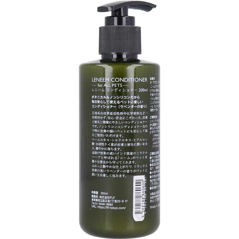 レニーム コンディショナー ペット用 200mL