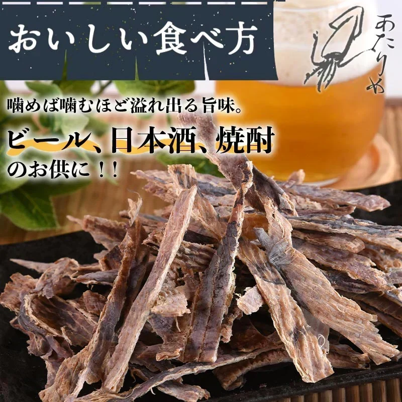 【今だけ20g増量★200gでお届け！】＜珍味あたりめ＞ するめ スルメ ダイエット
