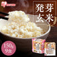 【カートアップNG】発芽玄米ごはん アイリスオーヤマ 150g×9P