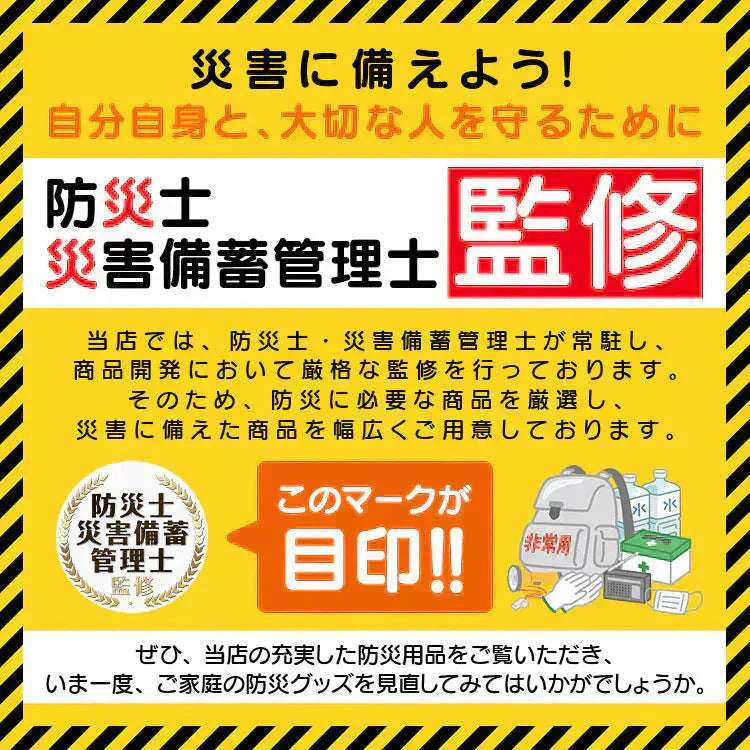携帯用トイレ 防災士監修 簡易トイレ 非常用トイレ 緊急トイレ 防災グッズ 介護用トイレ 災害用トイレ 車両用 アウトドア