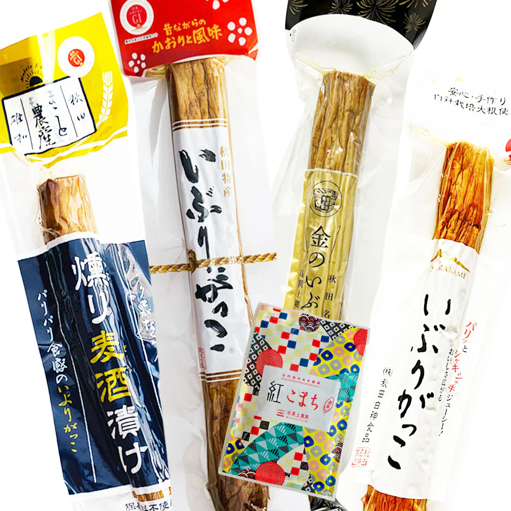 秋田名物 いぶりがっこ 食べ比べ 4本セット 古代米お試し袋付き