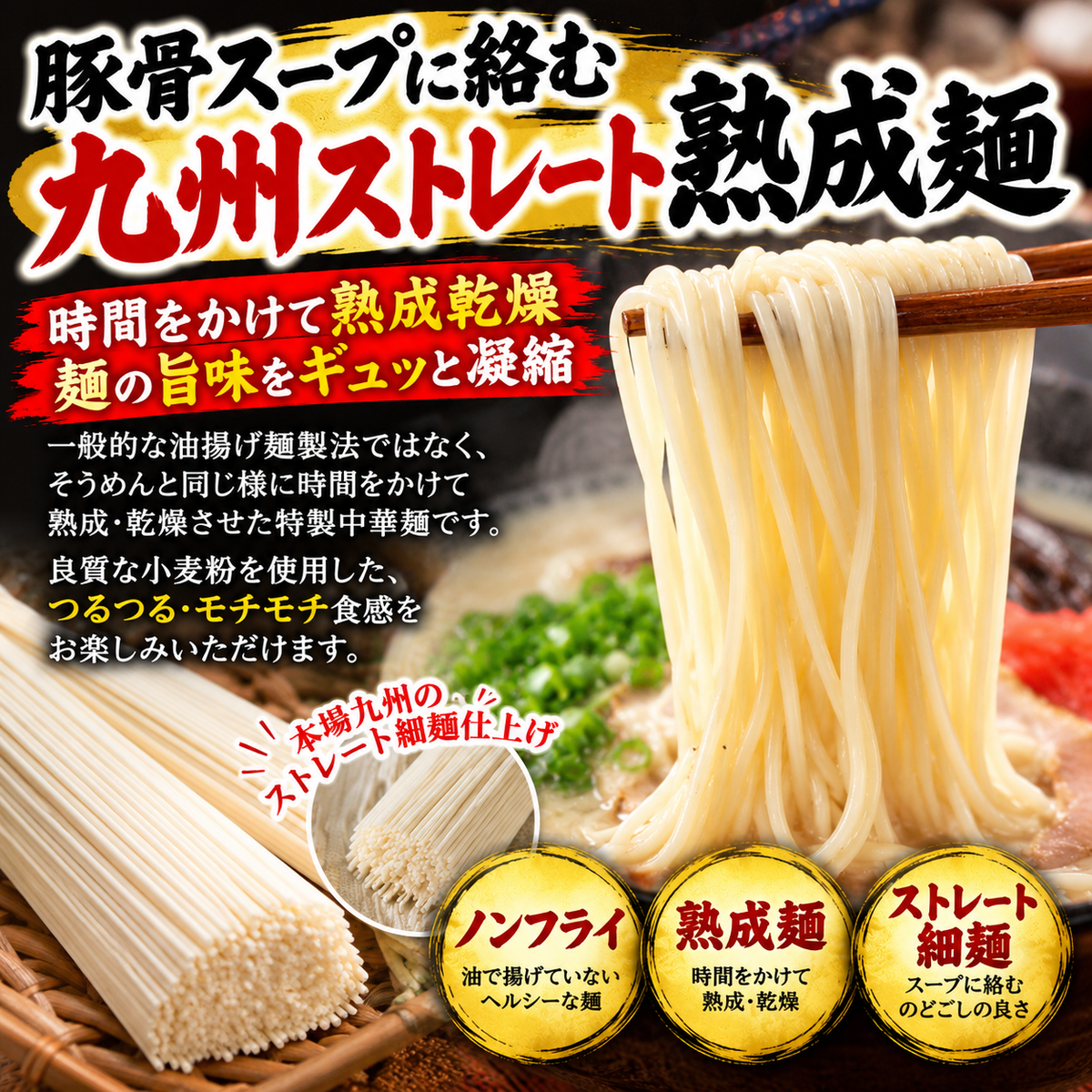 博多ラーメン とんこつラーメン 2人前 九州ご当地ラーメン 豚骨スープ ストレート熟成麺 ノンフライ 煮込みラーメン 本場福岡 ※こちらは、常温発送商品（ポスト投函）です。