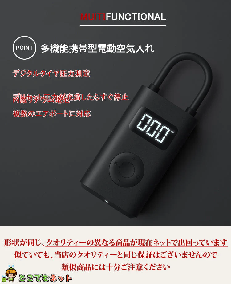 最新版★電動 空気入れ XIAOMI Mijia 1S