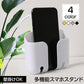 壁掛け 収納 スマホスタンド リモコンスタンド 黄色1個 携帯 ホルダー 充電コード穴あり フック付き テープ付 便利 小物入れ ラック 家具 インテリア おしゃれ