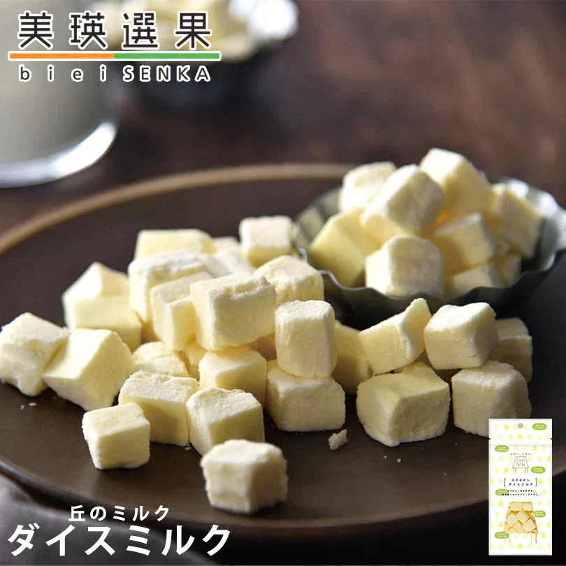 【北海道限定】丘のおかし ダイスミルク 【40g×2袋セット】美瑛選果 新千歳空港 お土産