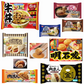【新発売】 冷凍食品 8種 すき家牛丼の具 シャウエッセンドッグ 肉まん うどん そば 明石焼き
