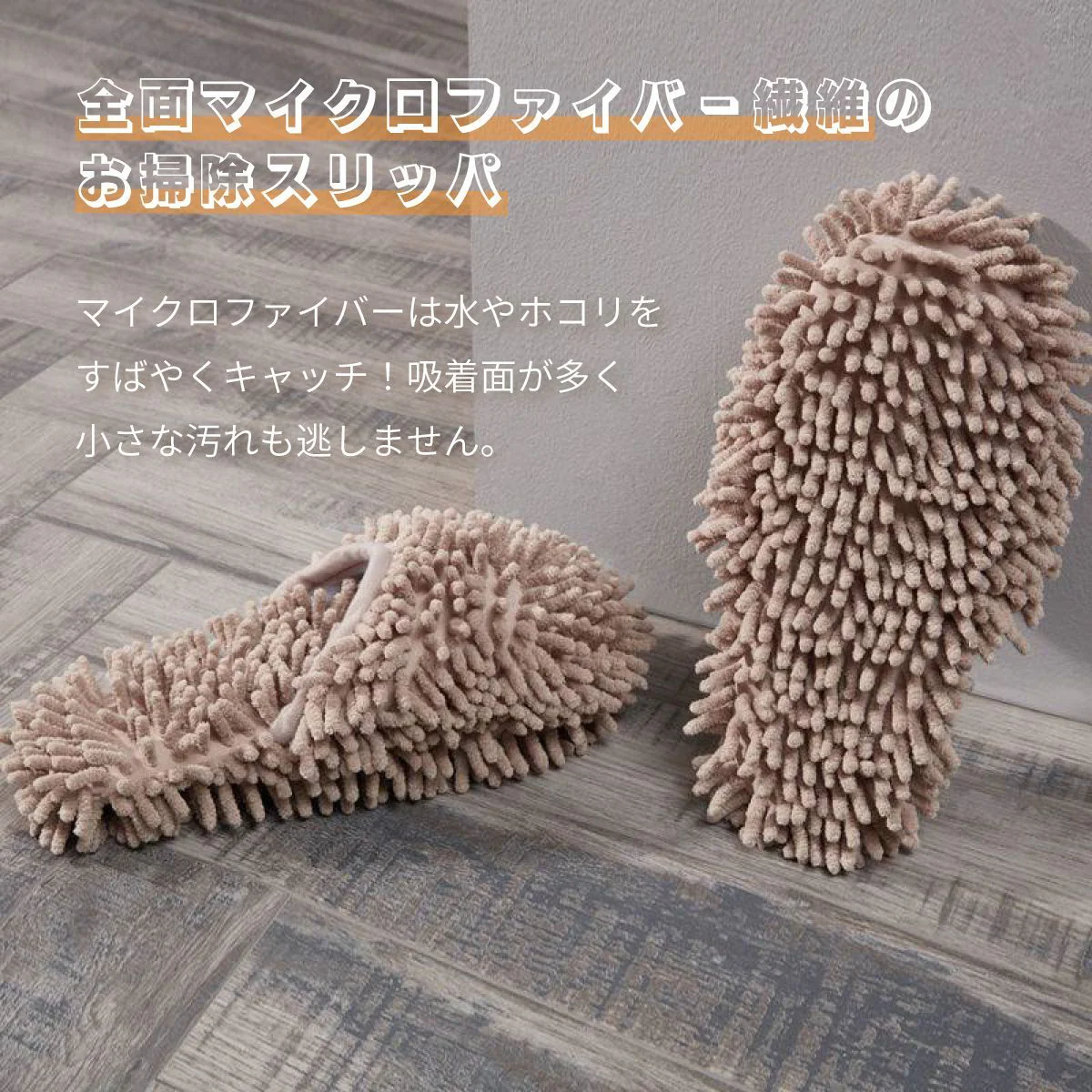 【ピンク】モップスリッパ ながら掃除 床掃除 お掃除グッズ 時短 洗える ルームシューズ 室内履き マイクロファイバー お掃除スリッパ おしゃれ 吸収性 モップ 洗濯 もこもこ ふわふわ かわいい モップ フローリング