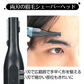 眉毛シェーバー 「ブラック」 メンズ 鼻毛カッター フェイスシェーバー 電動シェーバー 充電式 メンズ 男性 眉剃り 眉毛カッター ヒゲ 鼻毛 USB 顔そり