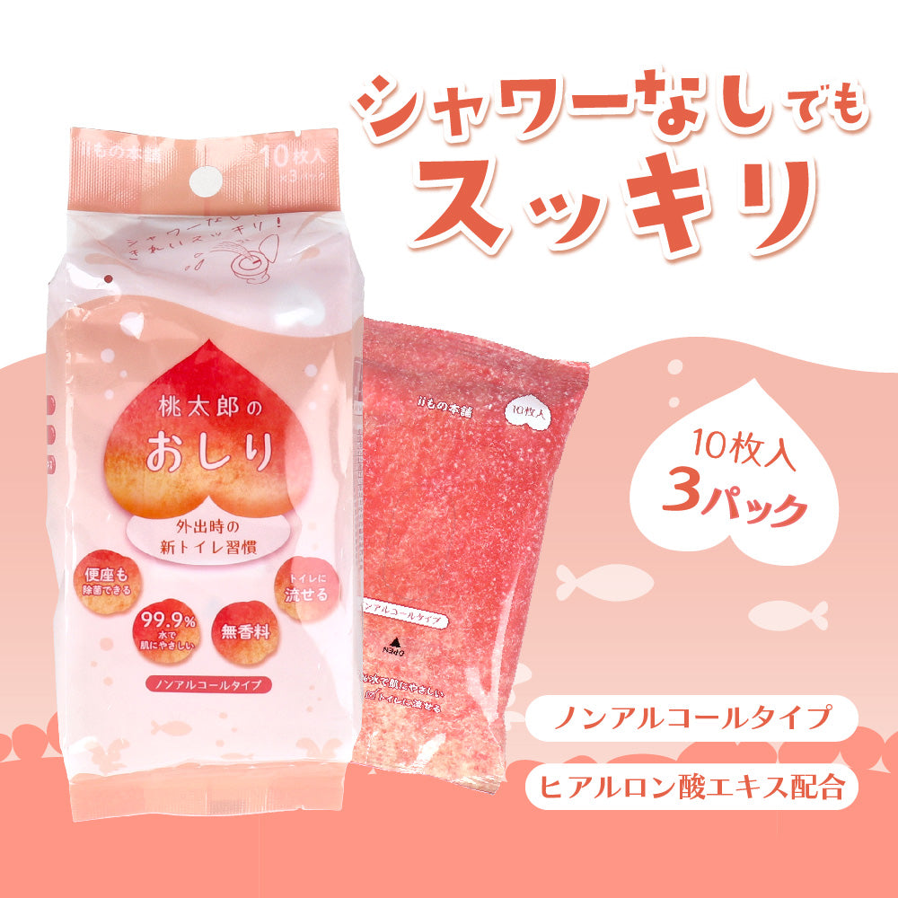 iiもの本舗 桃太郎のおしり トイレに流せる除菌ウェットティシュ ノンアルコールタイプ 無香料 10枚 3個入り X16パック