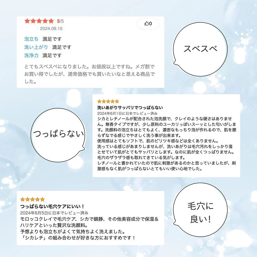 【2個セット】 NEW シカレチ どろ泡洗顔 130g Make.iN シカ シカレチ CICA CICARETI どろ 泡 洗顔 レチノール ホワイトクレイ フェイスウォッシュ 毛穴 角質 エイジングケア 潤い 保湿 美容 スキンケア 日本製 洗顔