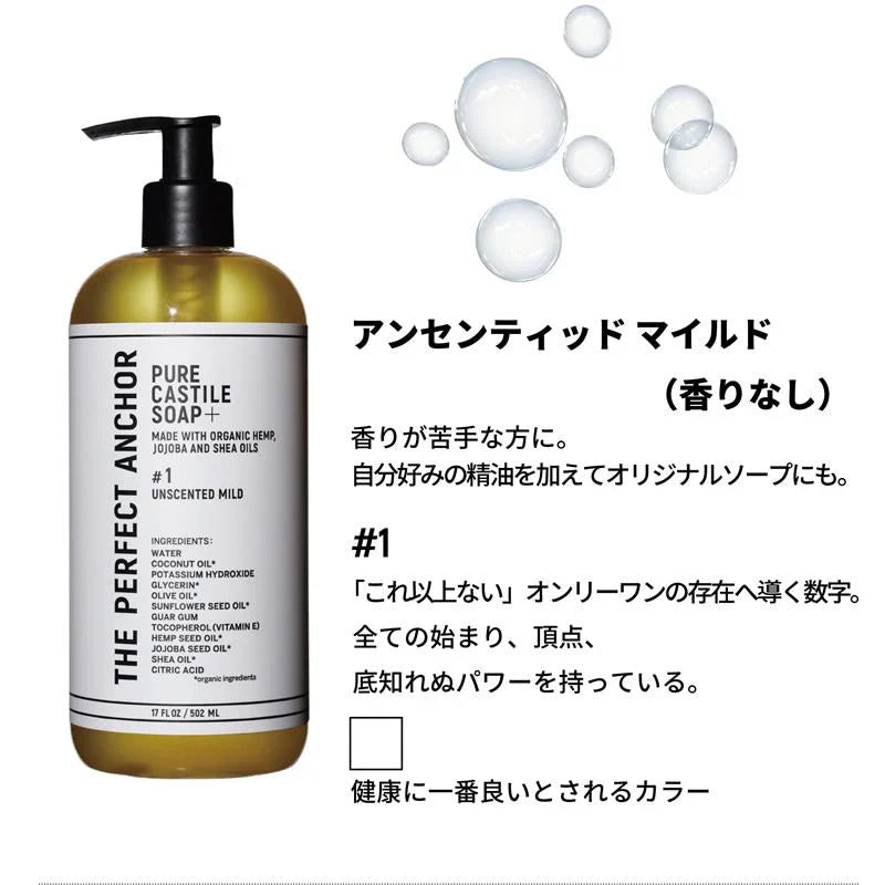 2個セット 正規代理店品 ザ・パーフェクトアンカー ピュアカスチールソープ プラス 502ml 送料無料 #1 アンセンティッドマイルド ポンプ ジェルタイプ 100％天然 無添加 認定オーガニック 顔 全身 石鹸 メイク落とし サハラ オーガニックシャンプー クレンジング メイク落とし ボディソープ オーガニック