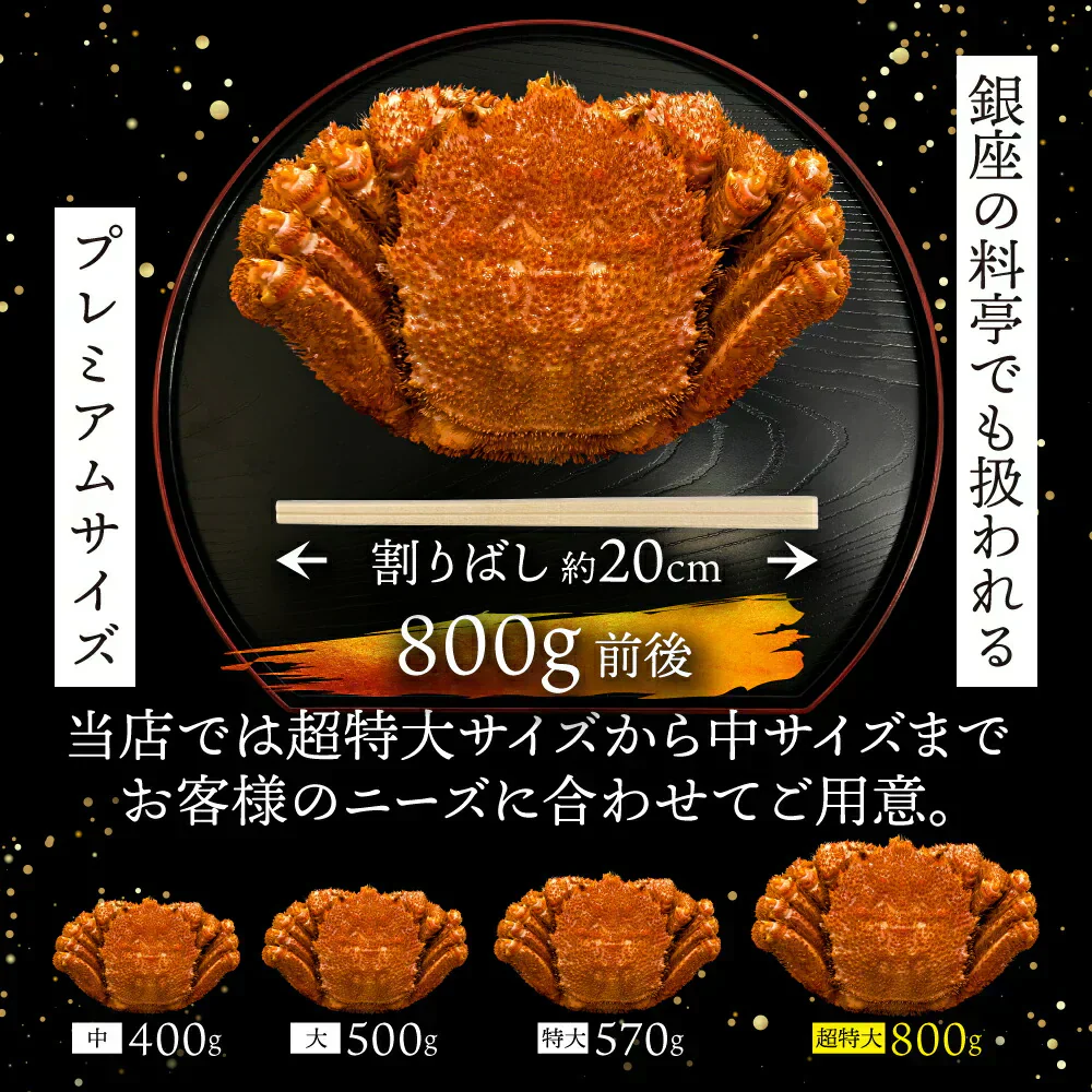 25%OFF★北海道産 浜茹で毛蟹 約800g×1尾【本州～九州エリア送料無料】