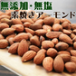 【お届けまで約1ヶ月】マカダミアナッツ入り 3種 ミックスナッツ 70g×1袋 （くるみ0g ）無塩・無添加 割れマカダミアナッツ(小粒) 素焼きアーモンド ロースト 割れカシューナッツ ナッツ おつまみ おやつ 送料無料 メール便【カウシェファーム収穫対象商品】
