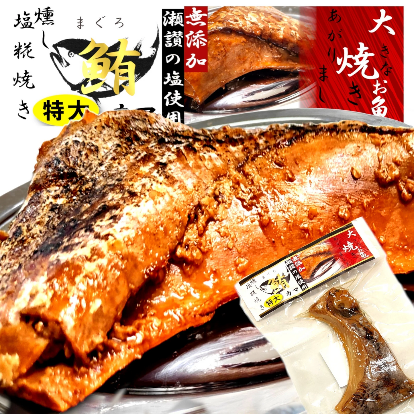 晩酌おつまみ３種セット( マグロ かま 銀鮭 かま あたりめ ) 合計600g以上 海鮮 珍味 燻製