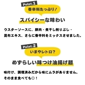 ●終【地域限定】エスビー食品 ホンコンやきそば【2袋セット】北海道 新千歳空港 お土産 インスタント麺 乾めん 焼きそば