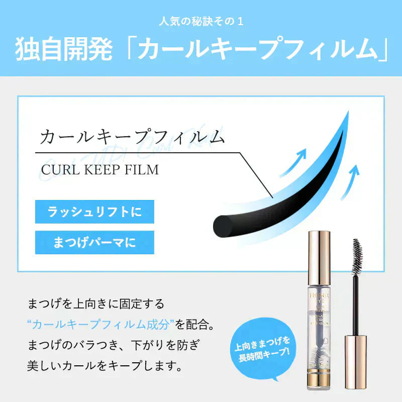 フェニックスアイ カールアップコーティング まつ毛美容液 コーティング まつげ美容液 8mL トリートメント  PHENIX EYE ラッシュリフト 日本製